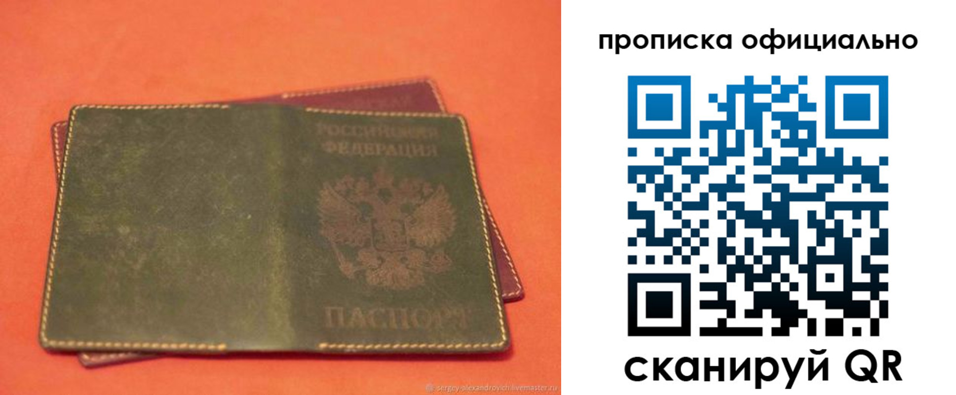 временная регистрация адрес в Баксане
