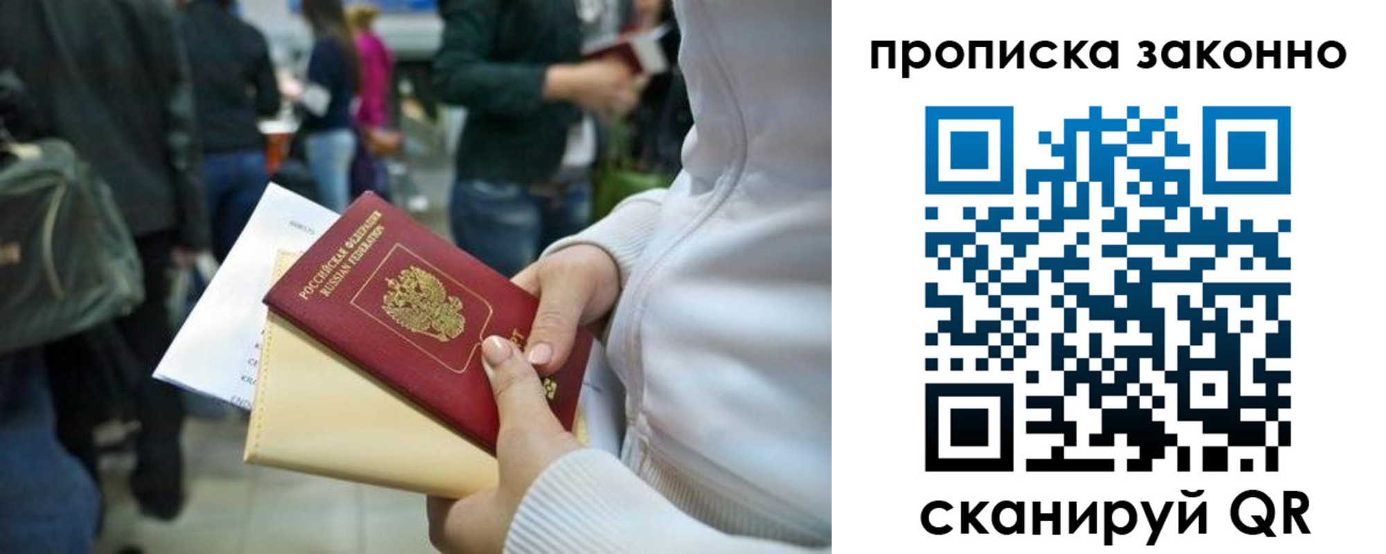 прописка гарантия в Баксане