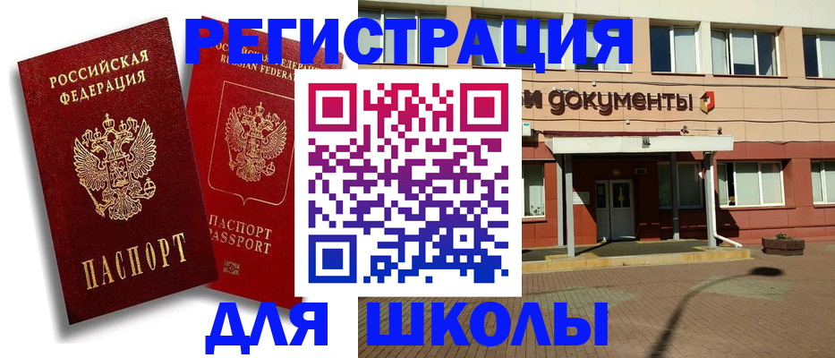 купить прописку в Баксане