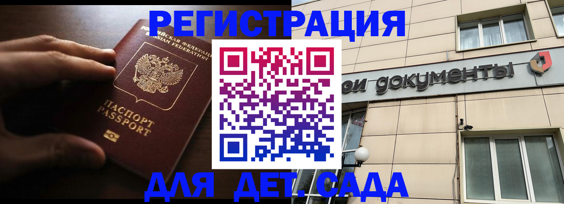 миграционный учет в Баксане