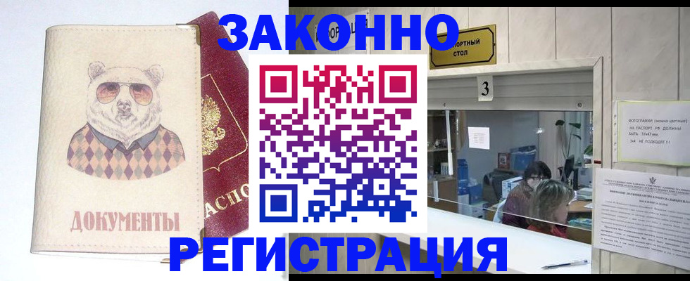 прописка от собственника в Баксане