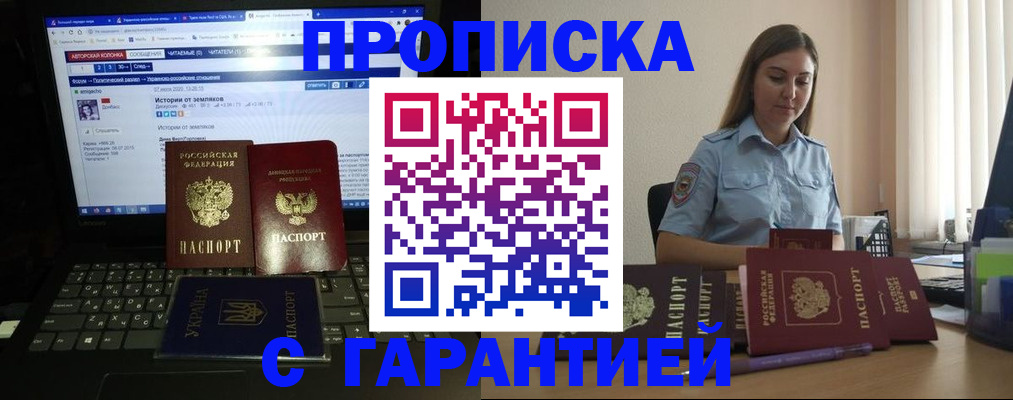 временная регистрация для всех в Баксане