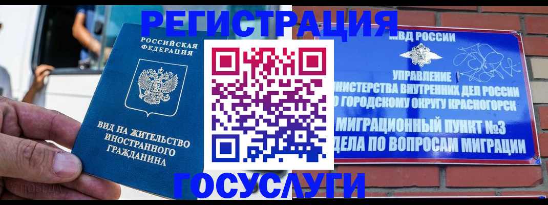 прописка иностранных граждан в Баксане