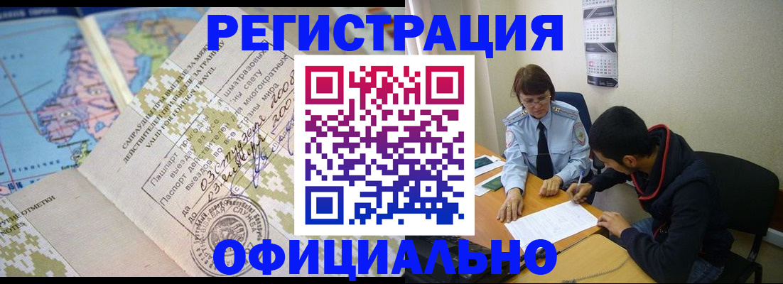 временная регистрация адрес в Баксане