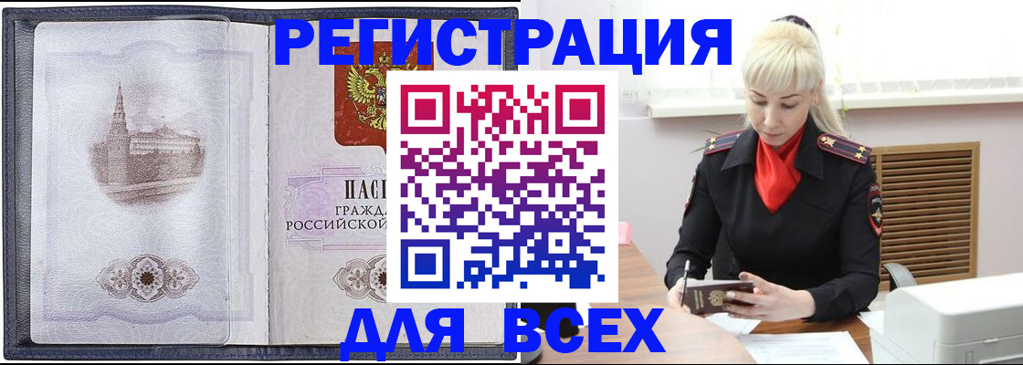 прописка для школы в Баксане